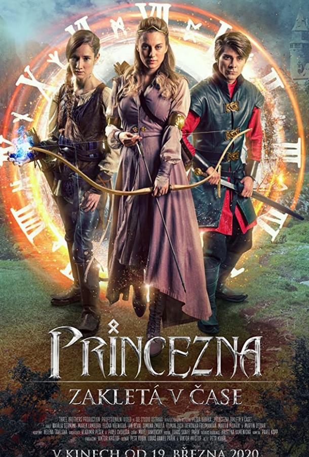 Фильм Принцесса и Руна времени (2020) смотреть онлайн бесплатно